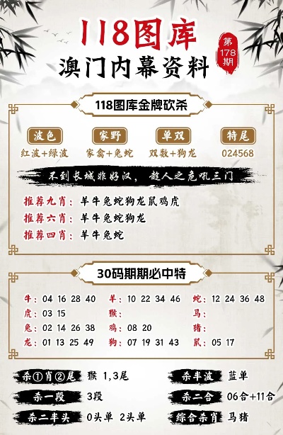 2046新澳精准资料