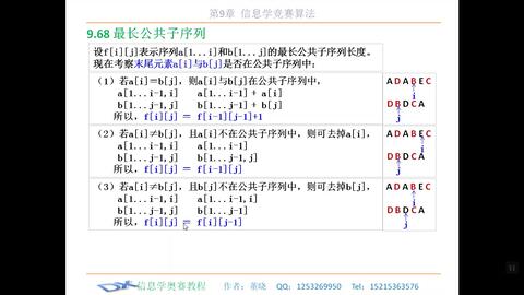 数字游戏逻辑与风险