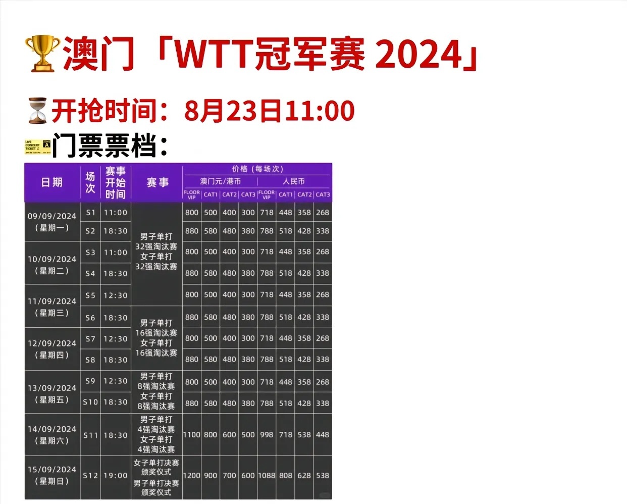 2049，新澳门王中王的传奇与未来2024年新澳门王中王资料滇