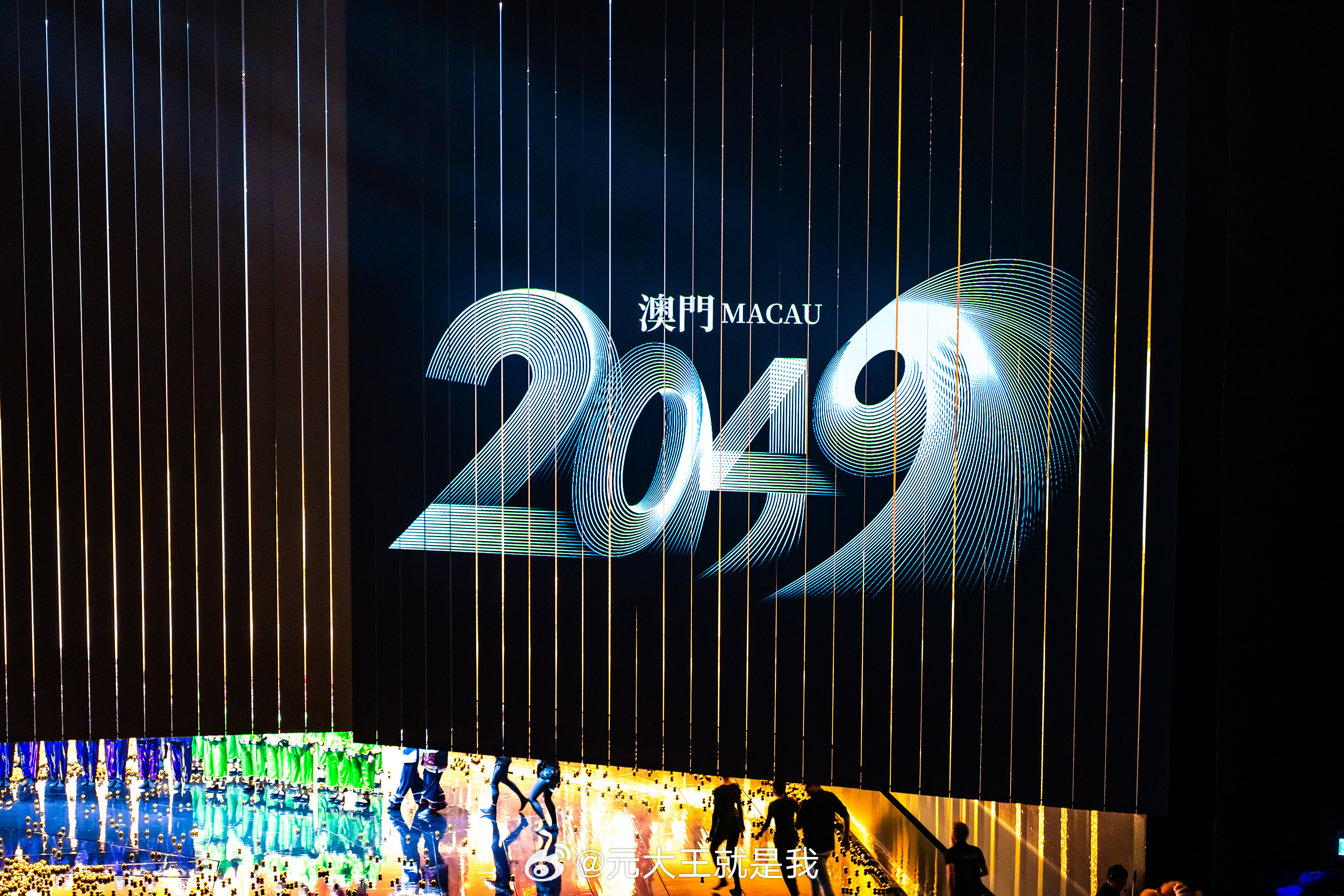 2046年开码盛典