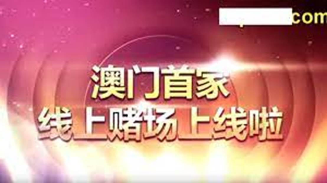 2043新澳门天天开好彩大全，揭秘幸运的秘密与策略2024新澳门天天开好彩大全孔的五伏