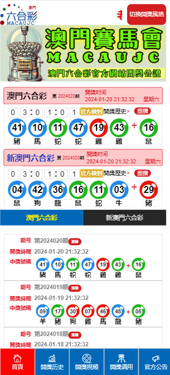 澳门六开奖结果2014年回顾与今晚直播展望澳门开奖开奖记录