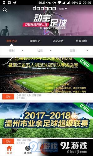 探索竞彩足球新世界，下载官方APP，尽享精彩赛事下载竞彩足球彩票app 直播app下载