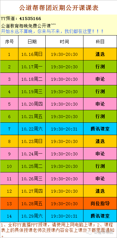 2 长期免费公开马料