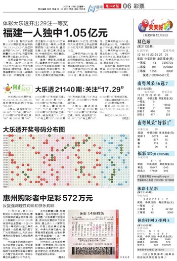 2043年澳门天天开好彩大全，揭秘幸运背后的数字奥秘2024澳门天天开好彩大全开奖结果查询