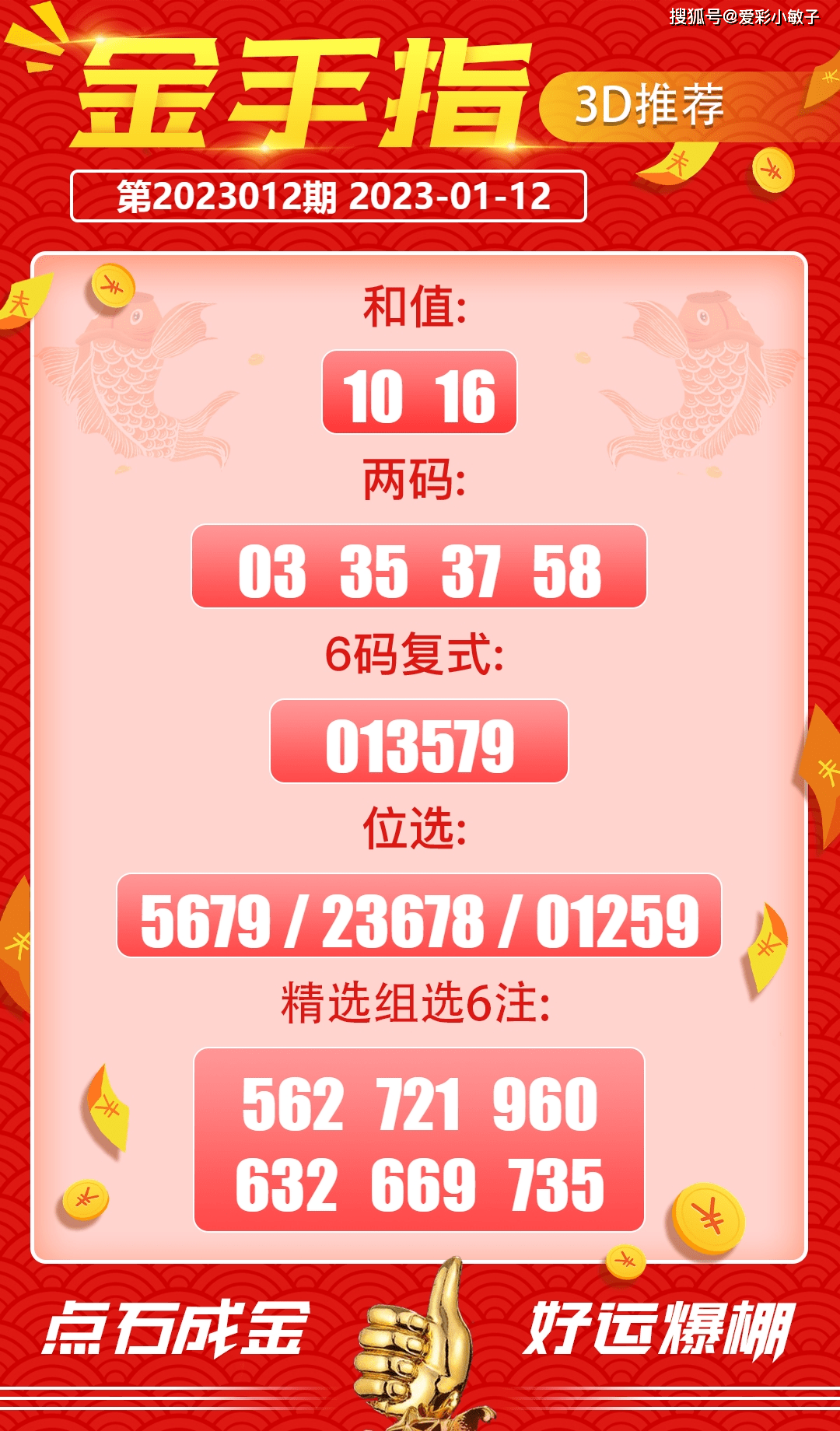 68953开奖结果