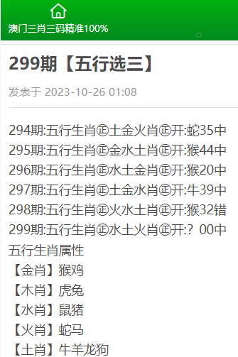 澳门三肖精准预测，揭秘期期的牛市秘诀澳门三肖三码期期必中