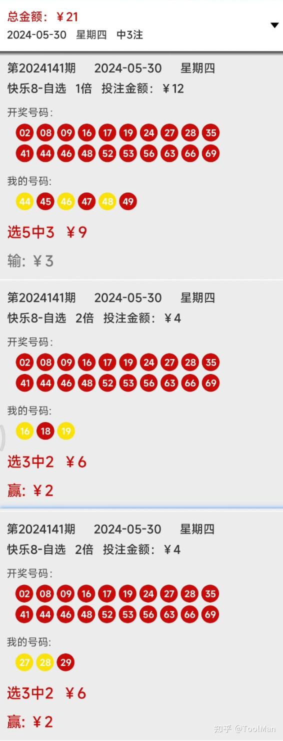 揭秘新澳2046今晚开奖资料，理性看待彩票，享受生活乐趣新澳2024今晚开奖资料123