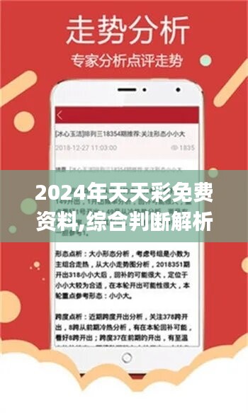 2046天天开好彩，解锁正版彩票的智慧与乐趣