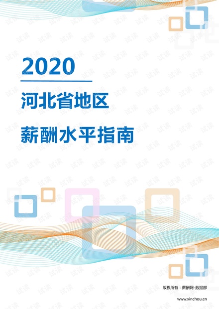 免费下载204年新澳资料大全，正版资源的价值与获取指南2025年正版资料免费大全