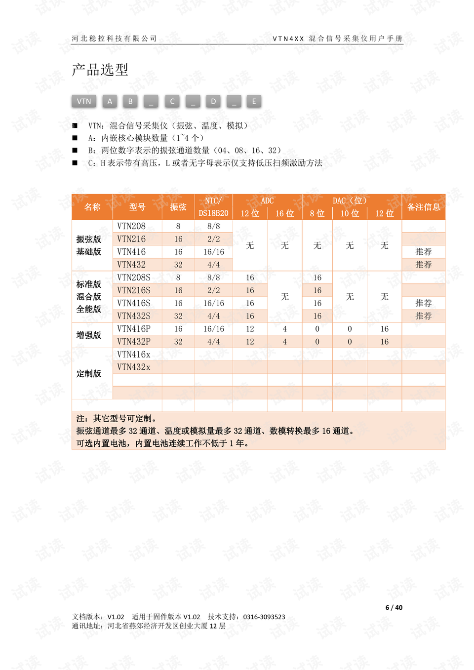 免费下载204年新澳资料大全，正版资源的价值与获取指南2025年正版资料免费大全