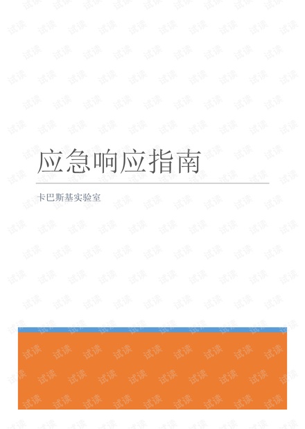 免费下载204年新澳资料大全，正版资源的价值与获取指南2025年正版资料免费大全