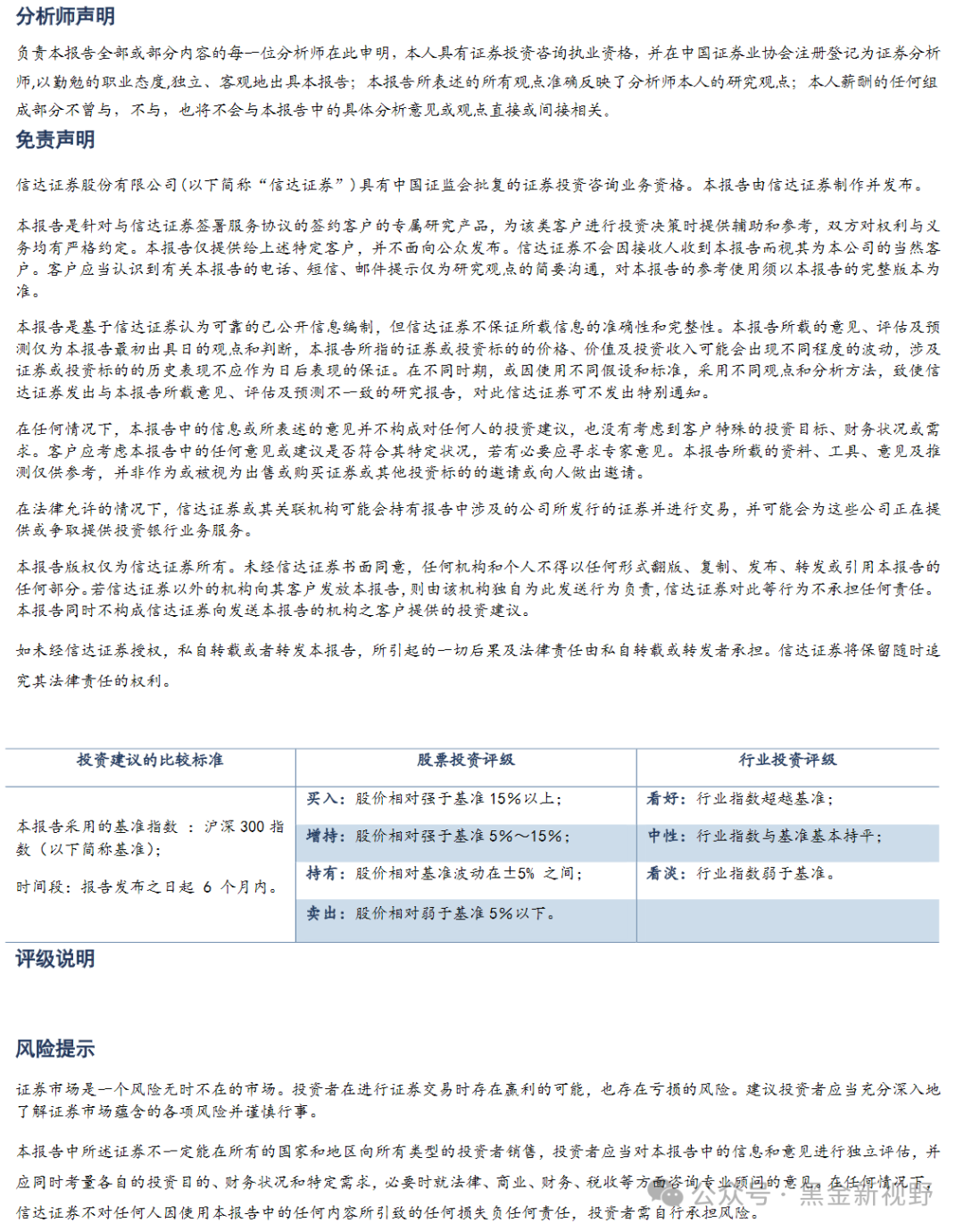 免费下载204年新澳资料大全，正版资源的价值与获取之道2025年正版资料免费大全