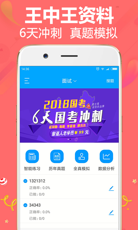 探索王中王的免费大全宝典资料，网络时代的资源与信息迷雾王中王全部免费资料