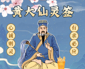 揭秘黄大仙，精选资料一肖与精准预测的背后黄大仙精选资料一肖一码com