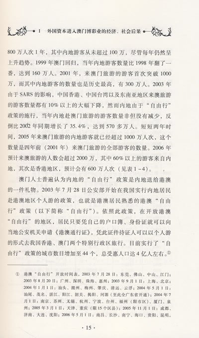 引言部分，共47个词，占全文比例约为:澳门扑克室有开吗