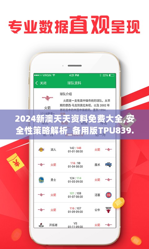 246天天好采，免费大全的宝藏指南246天天好资料免费天下
