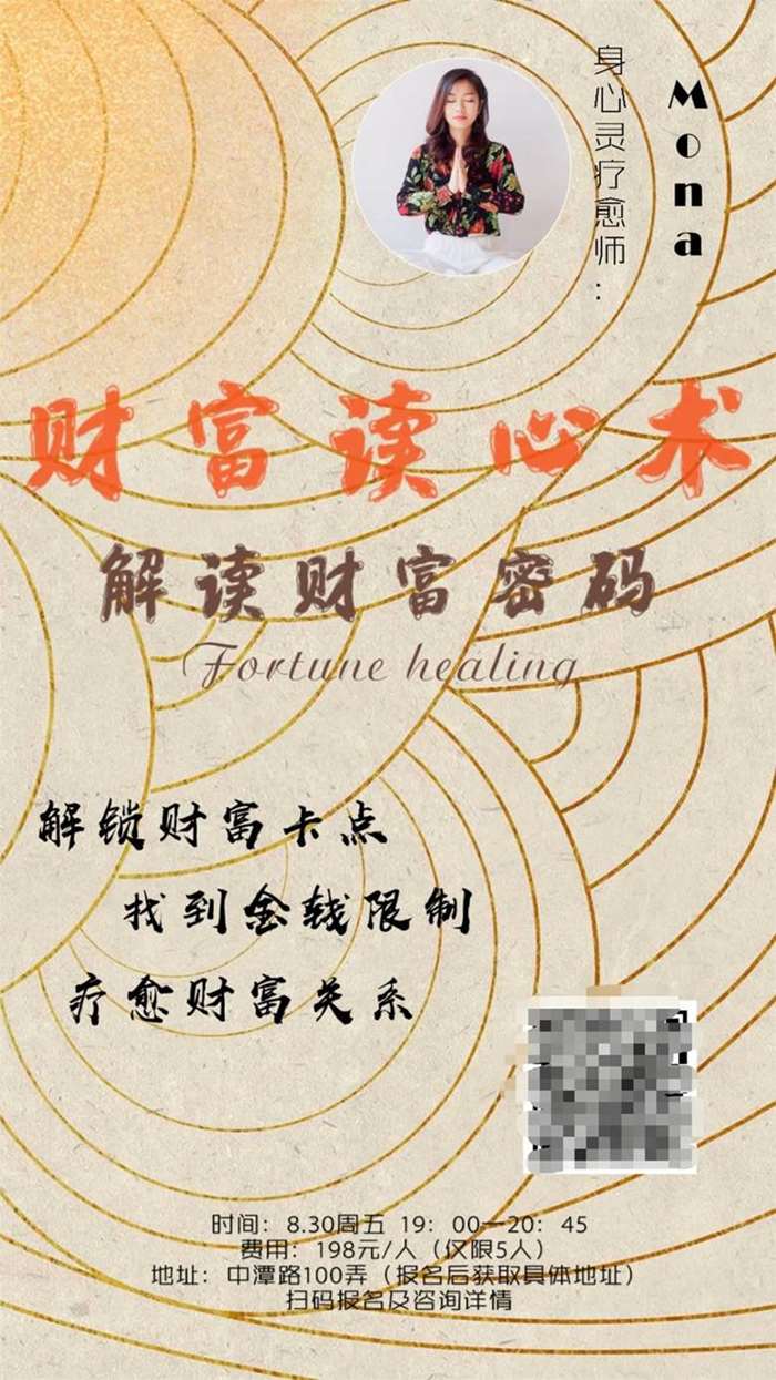 创富心水，解锁财富之门的内在力量与智慧69077创富心水论谈