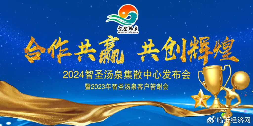 智多星心水论坛，智慧交流的璀璨平台智多星必发心水