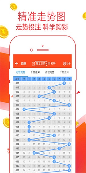 揭秘管家婆精准一肖的真相，理性对待预测与概率