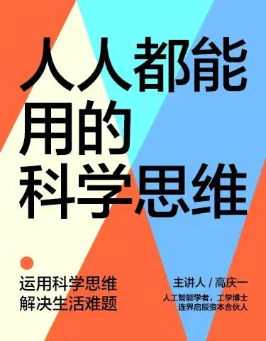 管家婆精准一肖预测，理性与科学的边界
