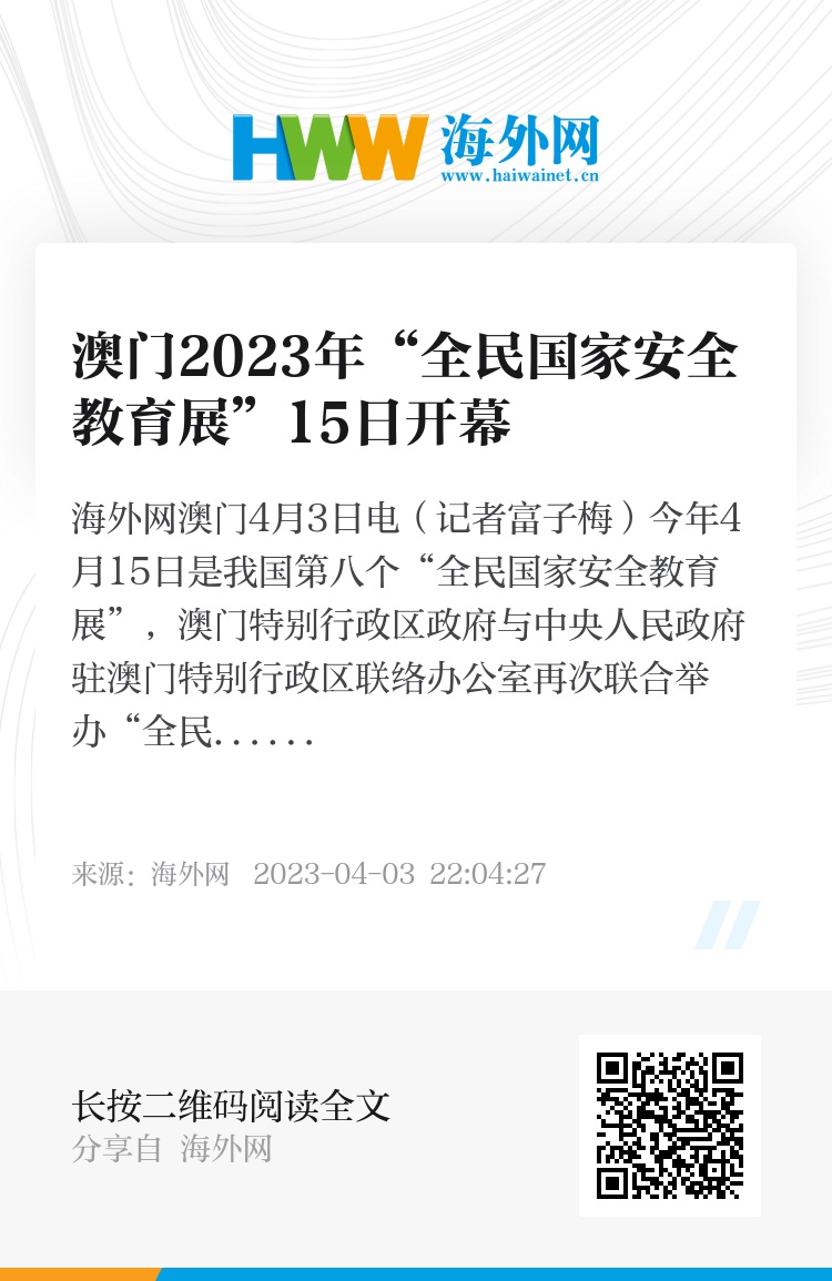 2036年澳门正版资料大全，探索未来与安全的结合2022年澳门正版资料大全更新时间