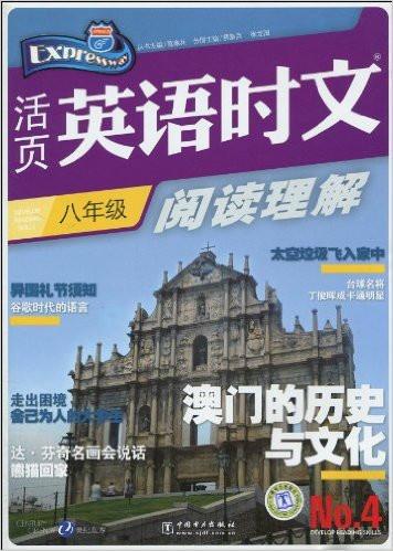 澳门历史