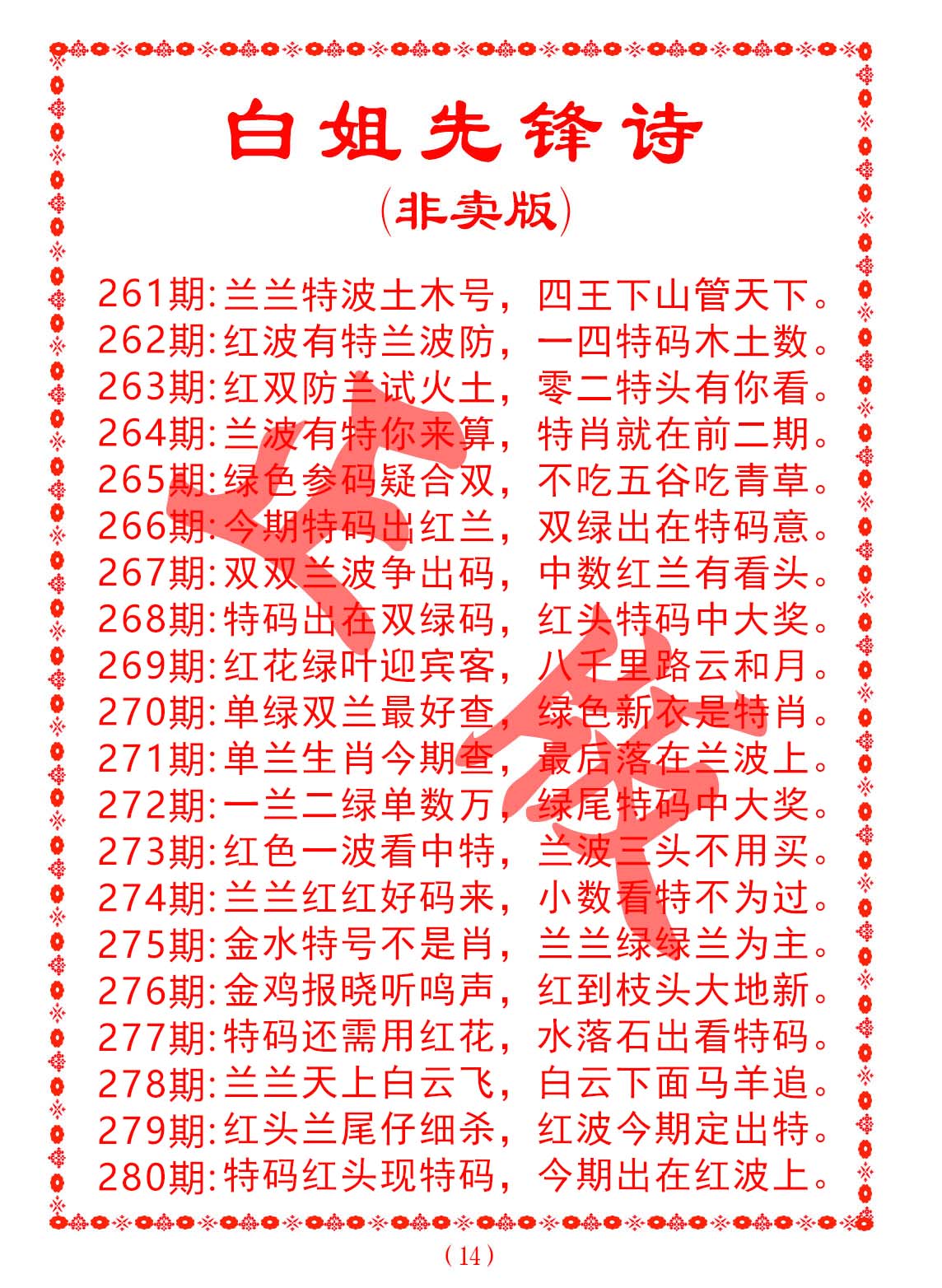 白小姐449999精准一句诗44