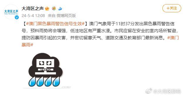 澳门6月份天气情况分析最新消息新闻联播澳门6月份天气情况分析最新消息新闻联播了解