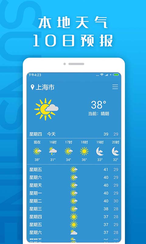 澳门6月天气预报15天查询结果表最新版澳门6月天气预报15天查询结果表最新版下载