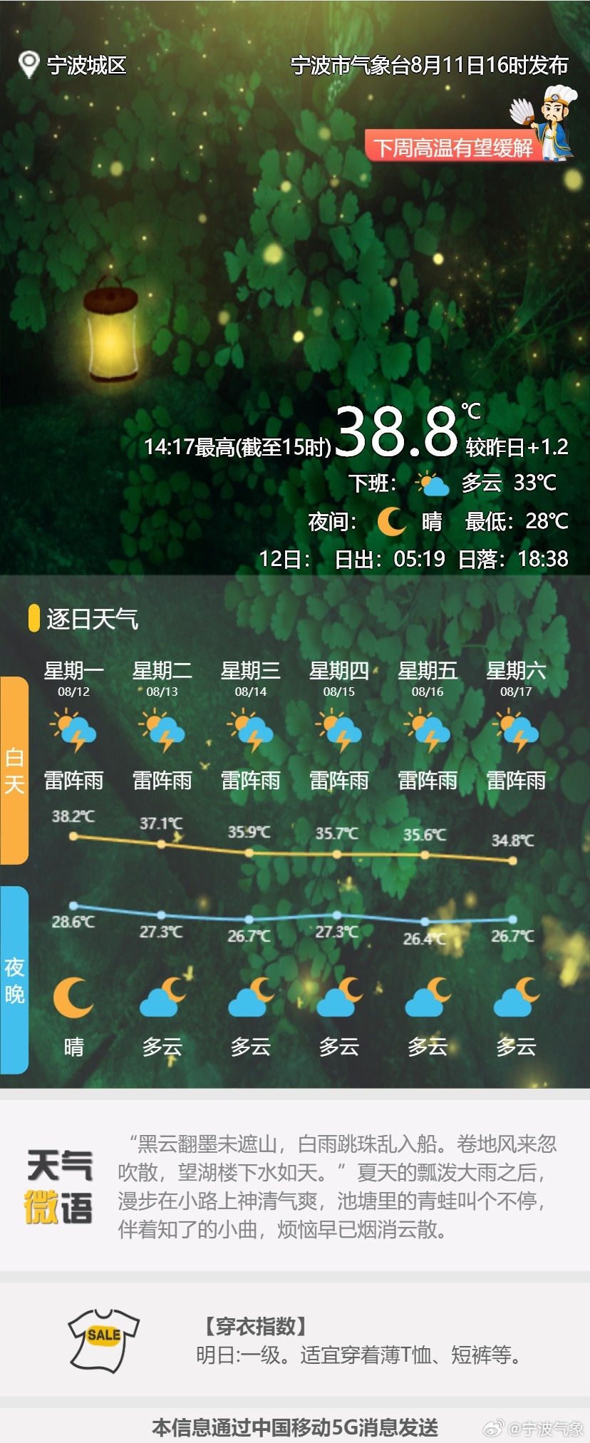 澳门6月天气预报实况直播视频在线观看，热带气旋与宜人气候的双重体验澳门6月天气预报实况直播视频在线观看下载
