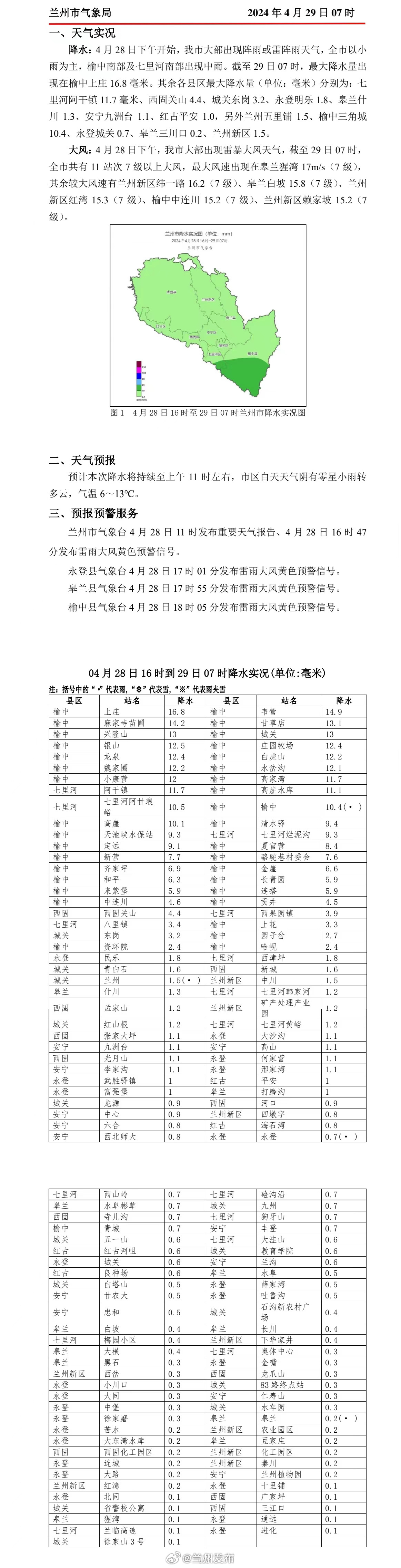 澳门6月天气预报实况最新消息查询表澳门6月天气预报实况最新消息查询表格