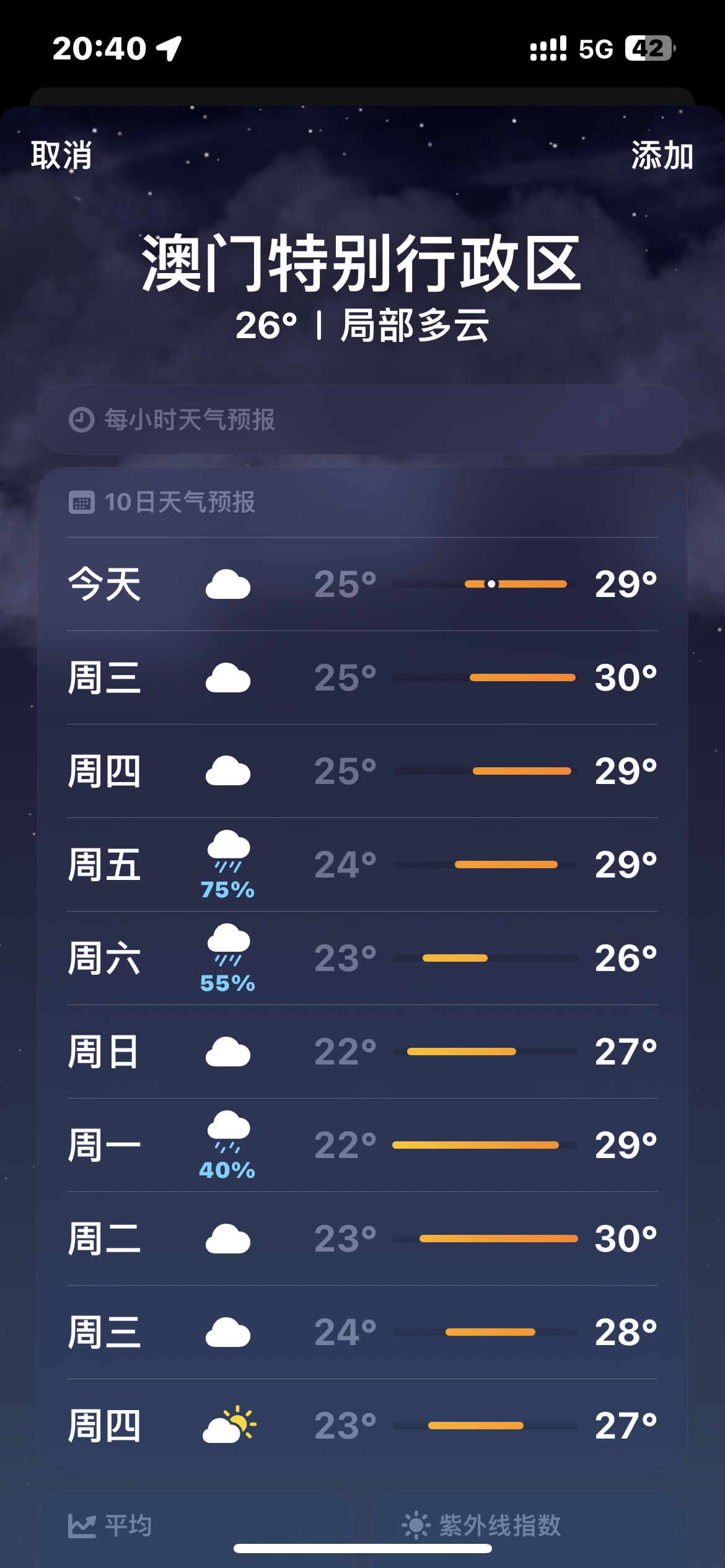 澳门六月天气，阳光与海风的完美邁曲澳门6月天气怎么样啊呢英文怎么说