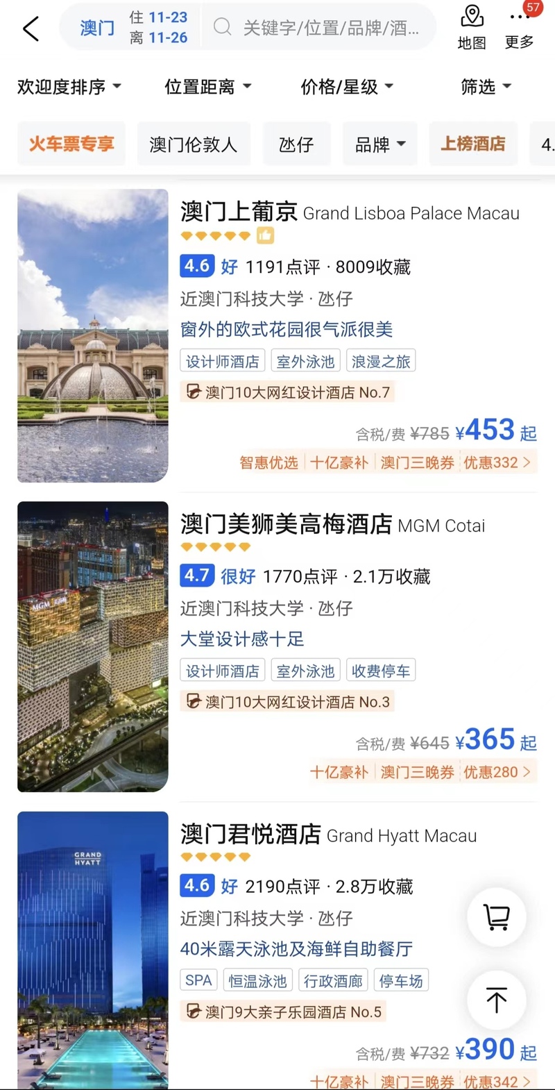 澳门六月天气，闷热与舒适的平衡澳门6月天气是否闷热了呢视频讲解下载