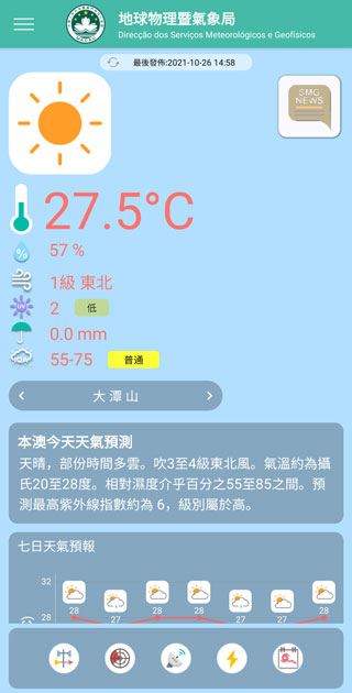 澳门6月天气预报30天查询，哪些软件最实用？澳门6月天气预报30天查询下载什么软件好用