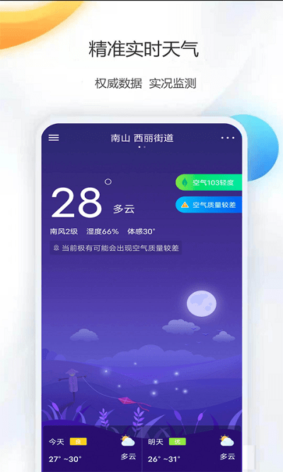 澳门6月天气预报30天查询，手机版官网下载与实用指南澳门6月天气预报30天查询下载手机版官网