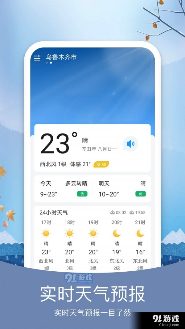 澳门6月天气预报30天最新通知全文查询下载指南澳门6月天气预报30天最新通知全文查询下载