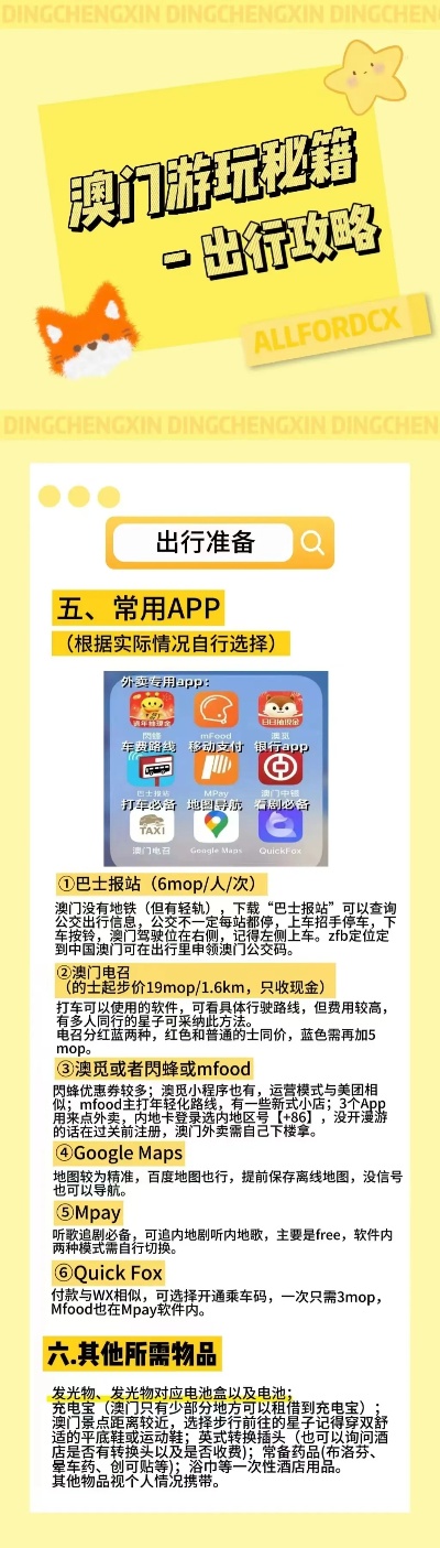 澳门612灵粮堂，信仰的港湾，真实的见证2021澳门正版灵码表