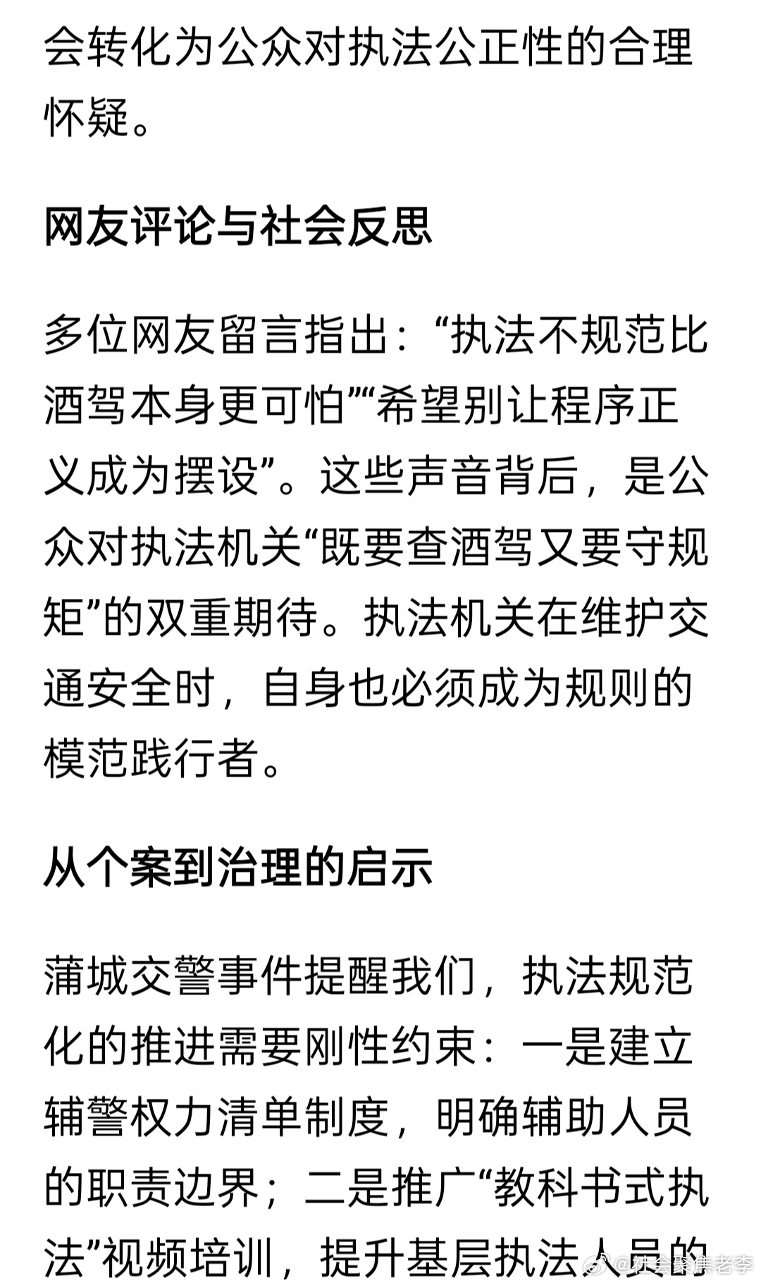 澳门6叔老板视频的真相与网络伦理探讨—以免费完整中文版为视角的分析文章澳门六叔最近的视频