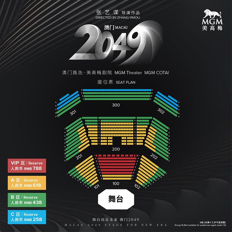 澳门6号演唱会门票价格表,一场视听盛宴的全面解析澳门6号演唱会门票价格表图片及价格大全视频下载