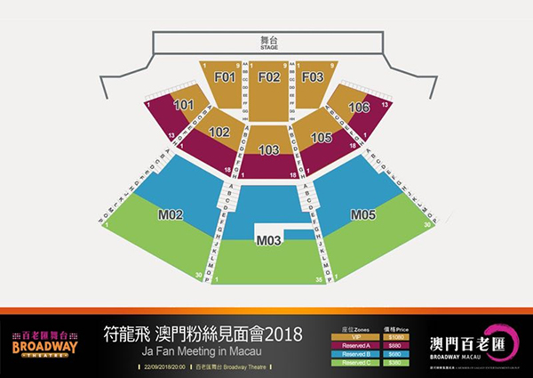 澳门6号演唱会门票价格表高清最新一览图解析澳门6月5日演唱会