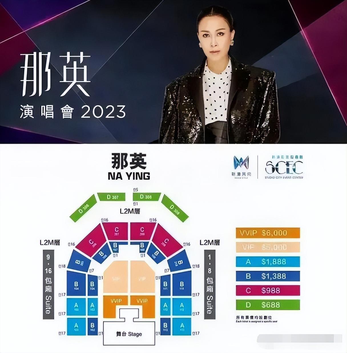 澳门6号演唱会门票价格表最新高清图片大全集澳门6号演唱会门票价格表最新图片大全集下载