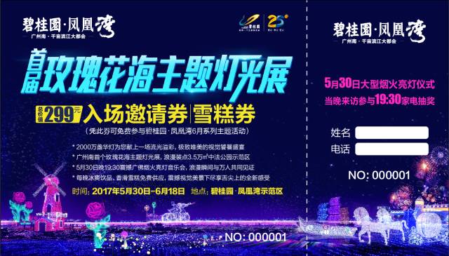 澳门6号演唱会门票价格表最新一览，音乐盛宴的入场券澳门6月5日演唱会