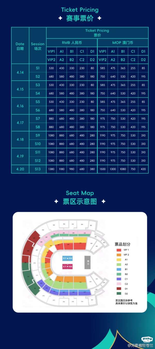 澳门6号演唱会门票价格表最新一览，音乐盛宴的入场券澳门6月5日演唱会