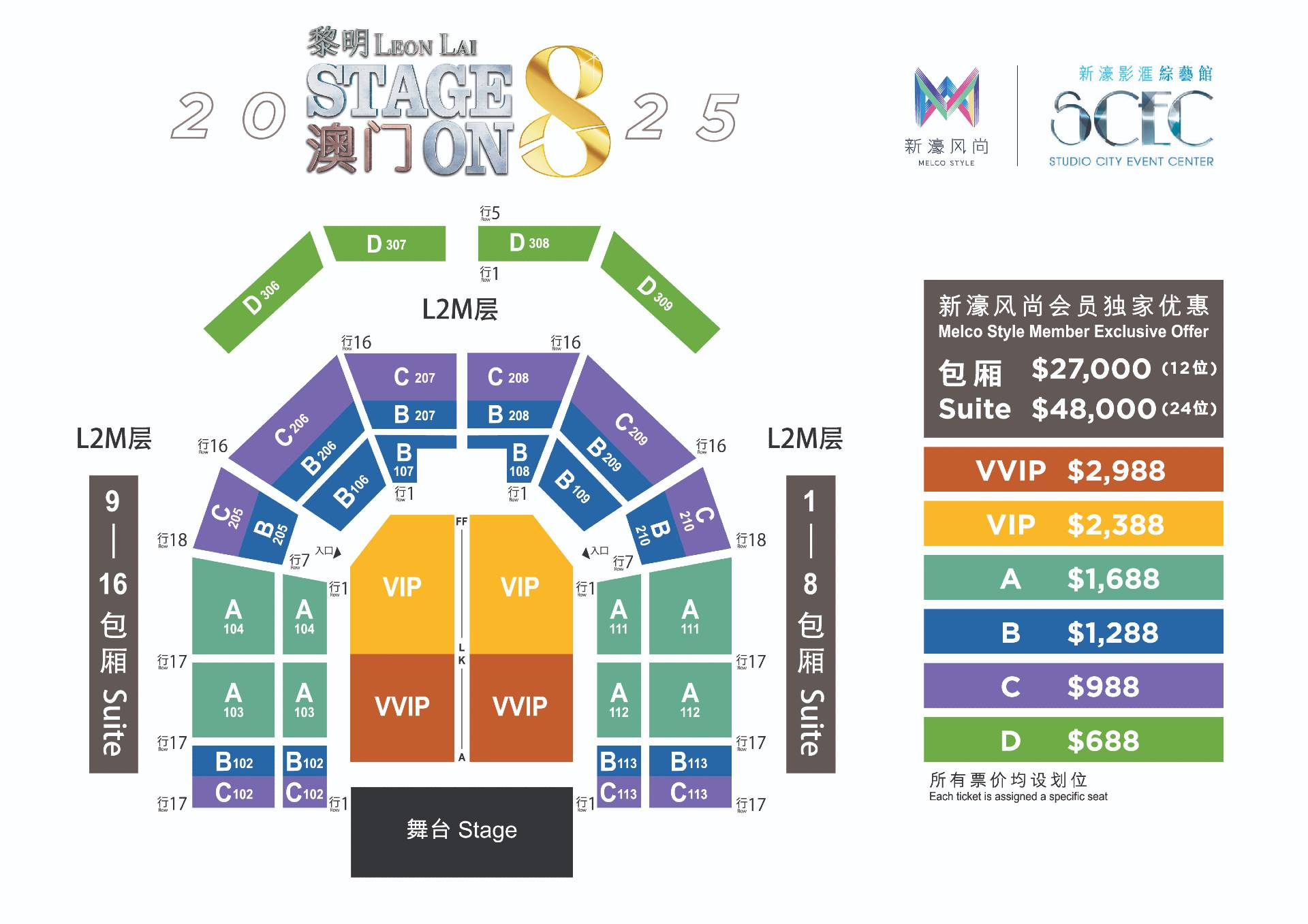 澳门6号演唱会门票价格表查询图片一览，最新信息全解析澳门6月5日演唱会