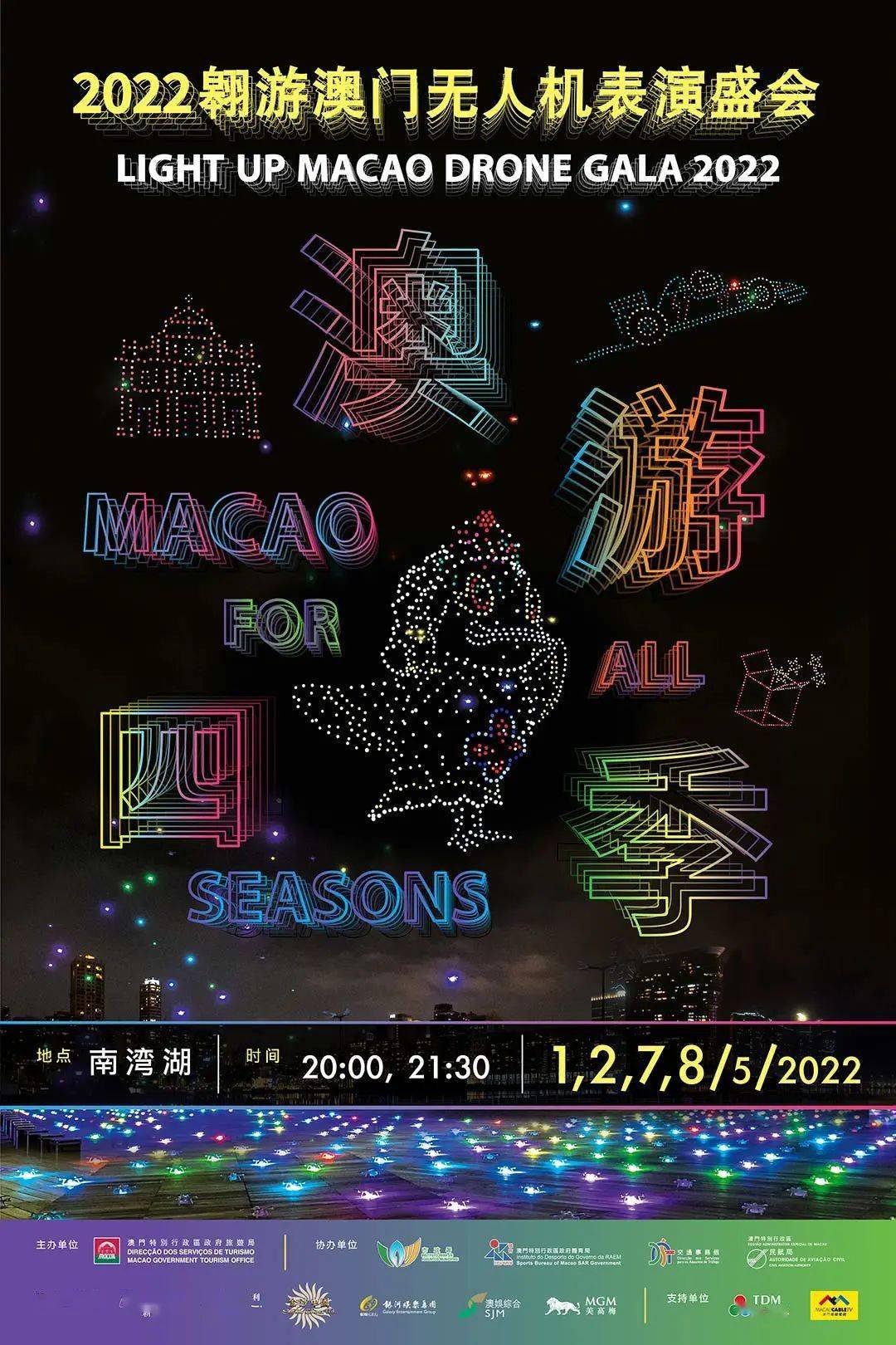 澳门6号演唱会，解锁最新门票价格表与精彩瞬间—一场视听盛宴的全面指南澳门6号演唱会门票价格表查询图片最新明细