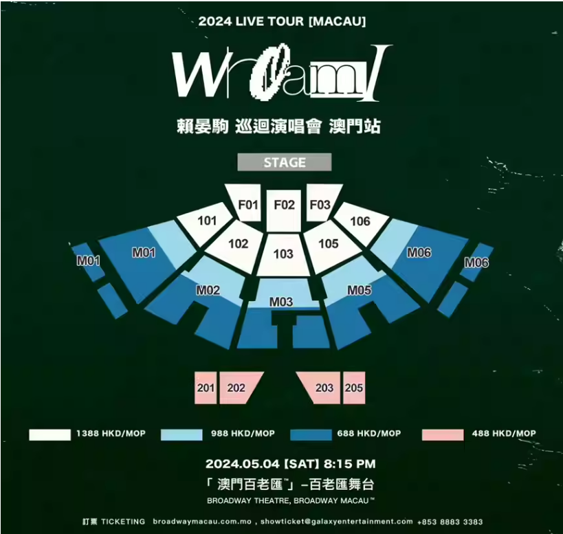 澳门6号演唱会门票价格表查询大全，最新版下载指南澳门6月5日演唱会
