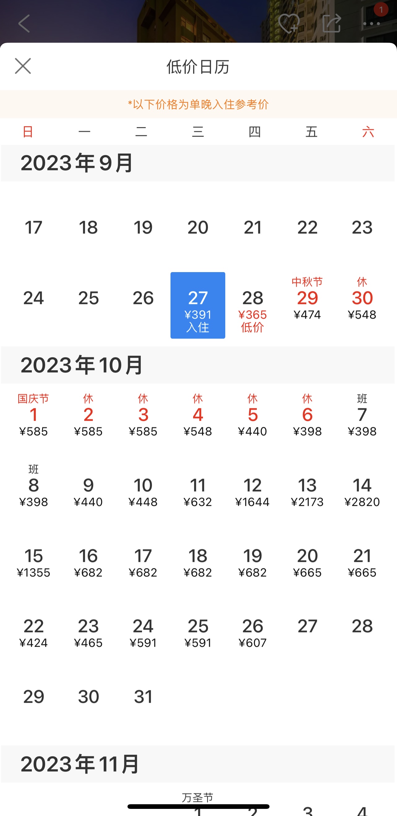 澳门6号演唱会门票价格表查询最新信息一览澳门6月5日演唱会