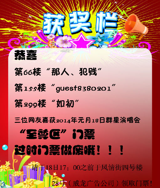 澳门6号演唱会门票价格表一览，音乐盛宴的入场券澳门6月5日演唱会