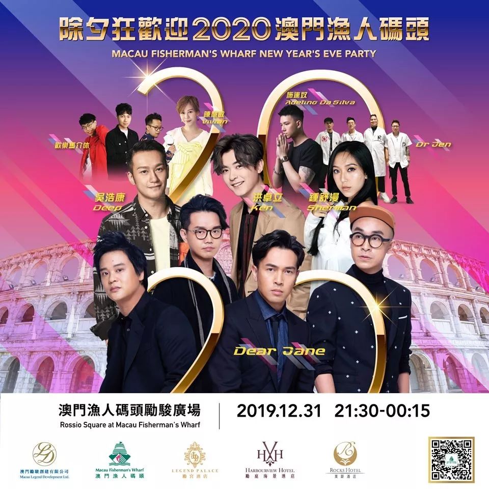 澳门6号演唱会，音乐盛宴的门票价格与精彩瞬间澳门6号演唱会门票价格多少钱啊图片视频下载